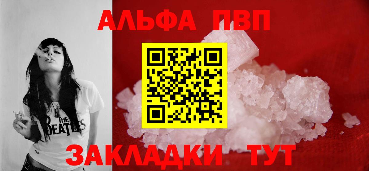 APVP VHQ  Вход с VPN  Заводоуковск  Alpha PVP крисы CK 