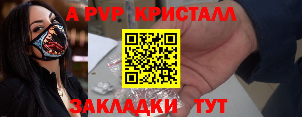 Alfa_PVP мука Заводоуковск