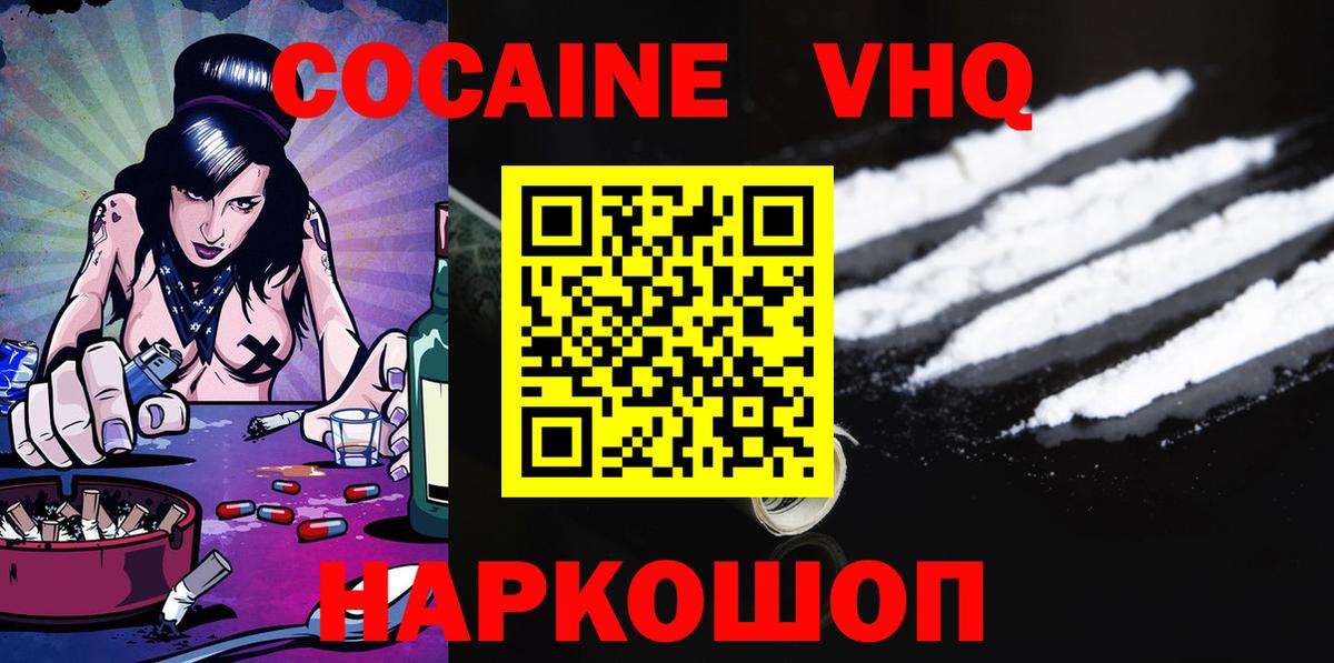 COCAIN Боливия  Вход с VPN  Заводоуковск  хочу   COCAIN Колумбийский  COCAIN 