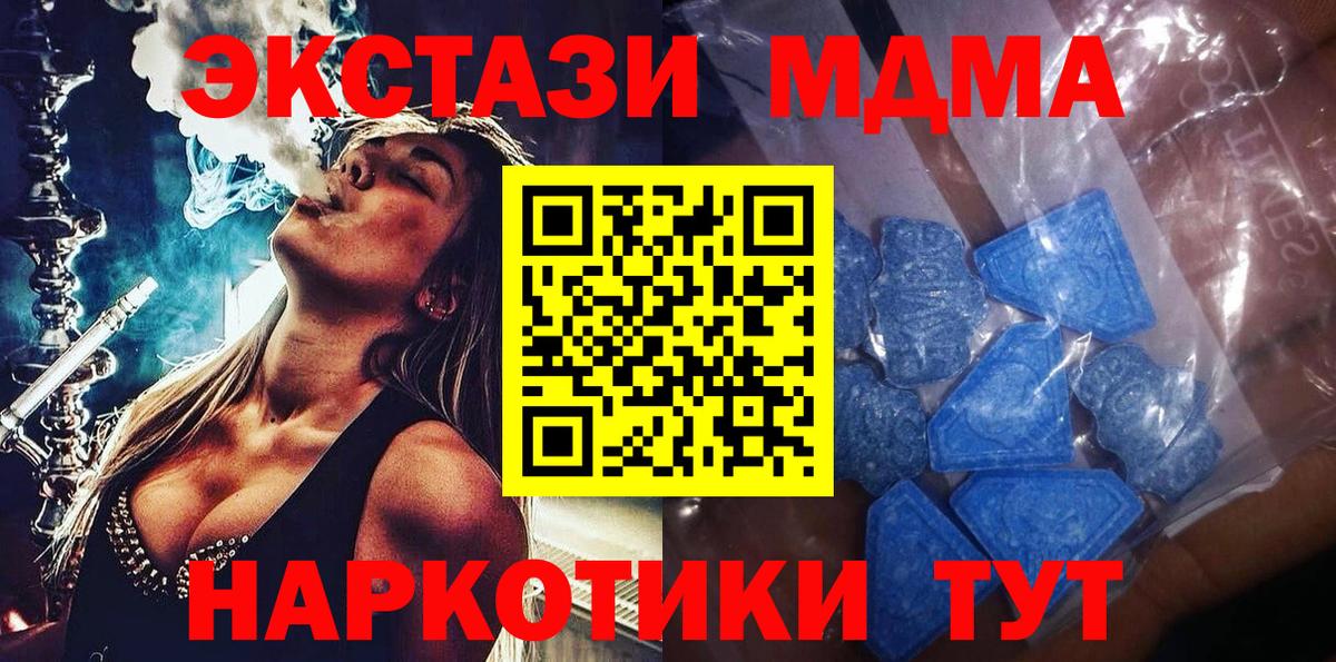 ЭКСТАЗИ таблы  Вход с VPN  Заводоуковск 