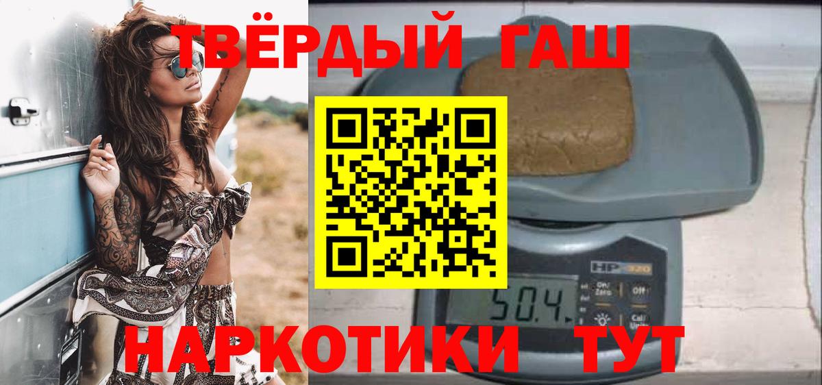 Заводоуковск  Гашиш AMNESIA HAZE  Гашиш  Вход с VPN  ГАШ гашик 