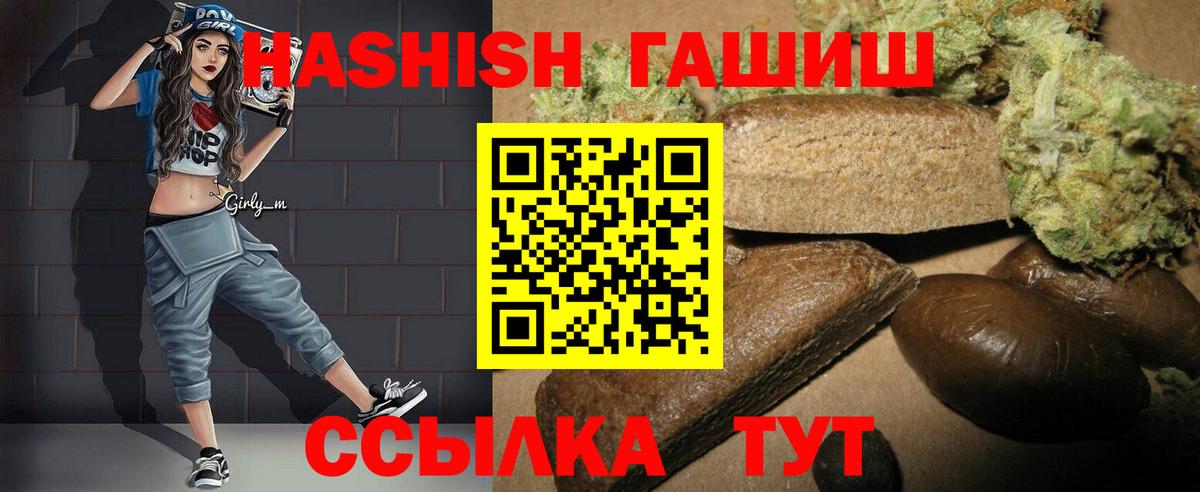 ГАШИШ VHQ Заводоуковск