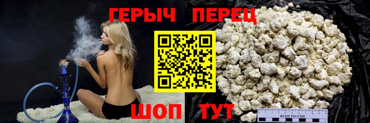 ГЕРОИН Heroin Заводоуковск