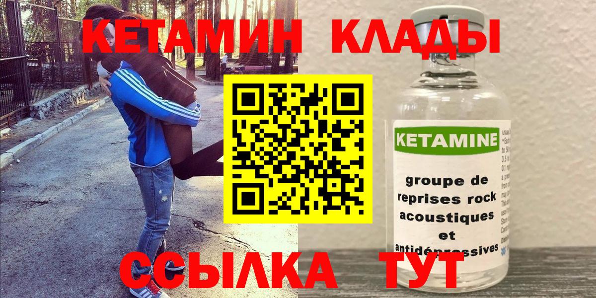 КЕТАМИН ketamine  Вход с VPN  КЕТАМИН VHQ  Заводоуковск 