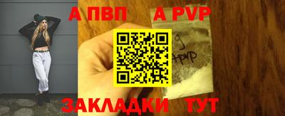 ALPHA PVP Кунгур