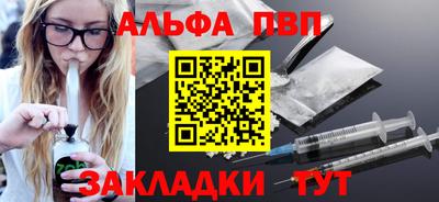 ALPHA PVP Кунгур