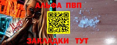 ALPHA PVP Кунгур