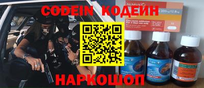 мескалин Лесосибирск