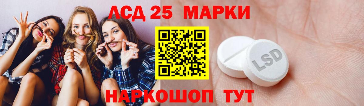 LSD-25 экстази кислота Заводоуковск