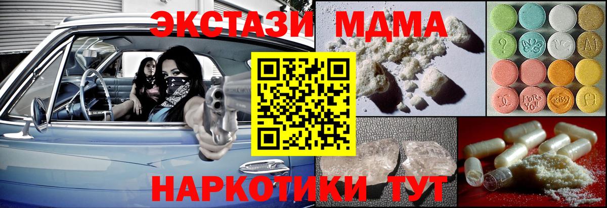 MDMA VHQ Заводоуковск