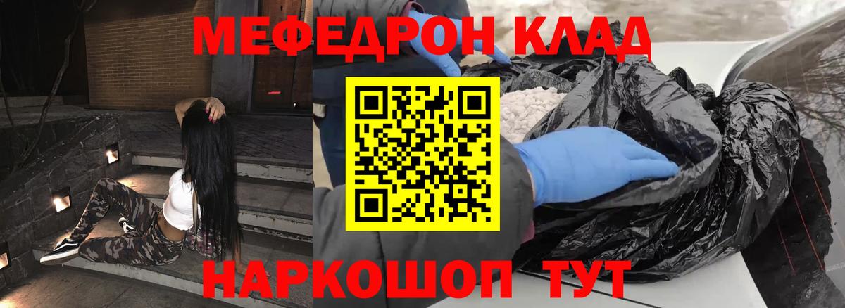 МЯУ-МЯУ mephedrone  Меф 4 MMC  Меф  МЯУ-МЯУ  Вход с VPN  Заводоуковск 