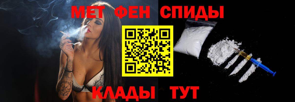 МЕТАМФЕТАМИН пудра Заводоуковск