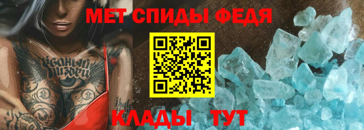 МЕТАМФЕТАМИН мет  Вход с VPN  Заводоуковск 
