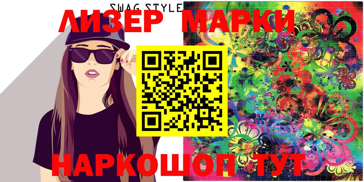Марки NBOMe 1,5мг  Наркотические марки  Заводоуковск  Вход с VPN 