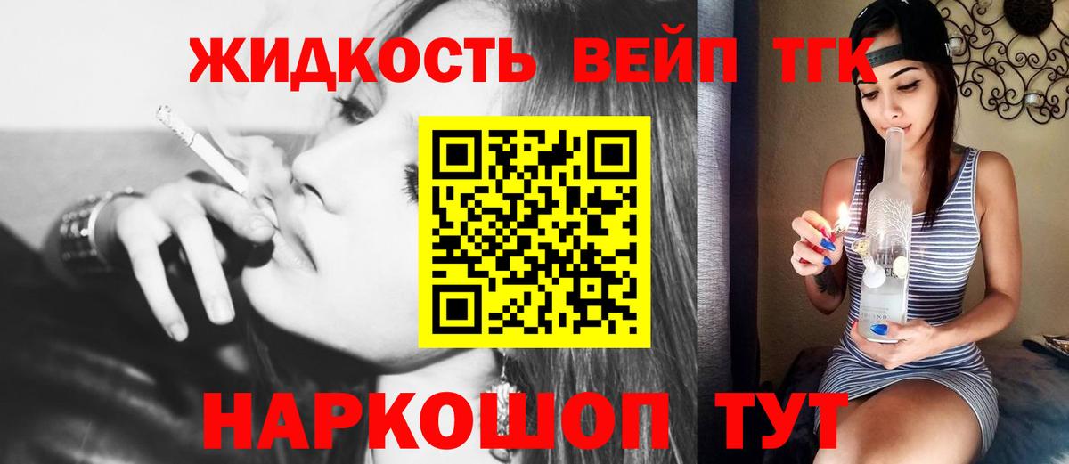 ТГК вейп с тгк Заводоуковск