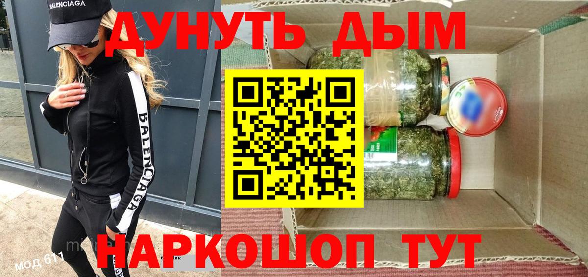 Бошки марихуана план  Вход с VPN  Бошки Шишки White Widow  Заводоуковск 
